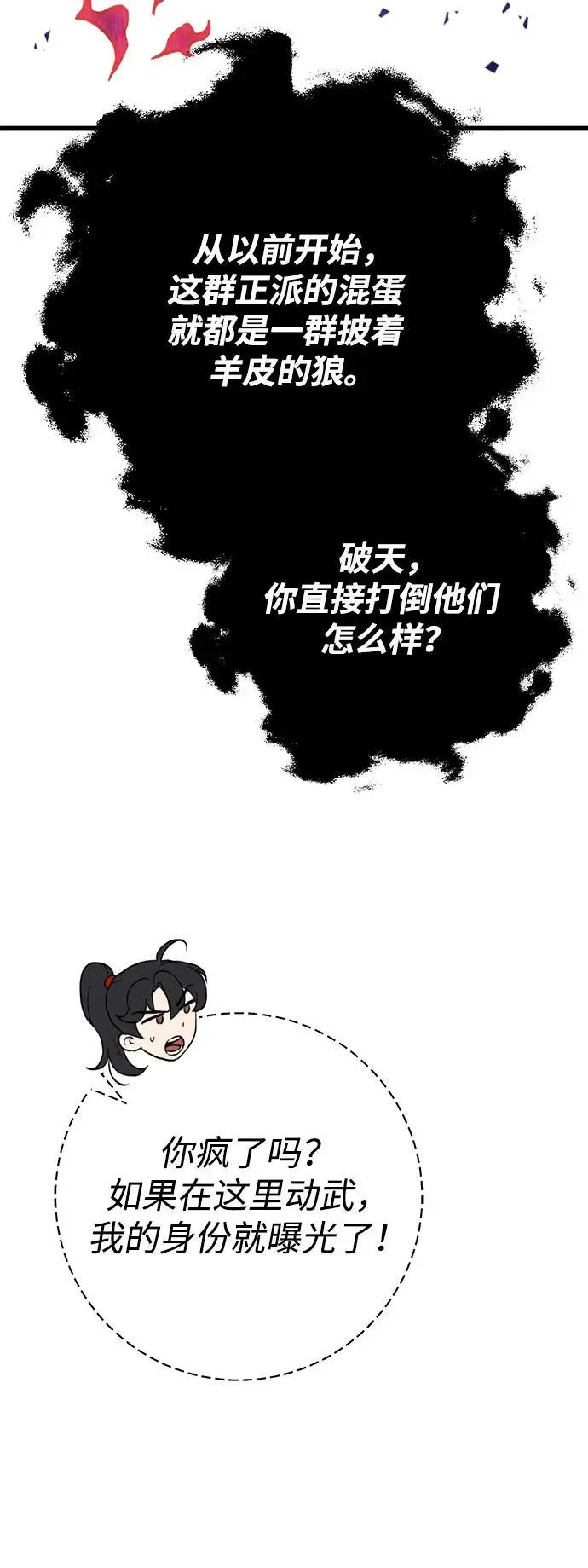第8话 第67页