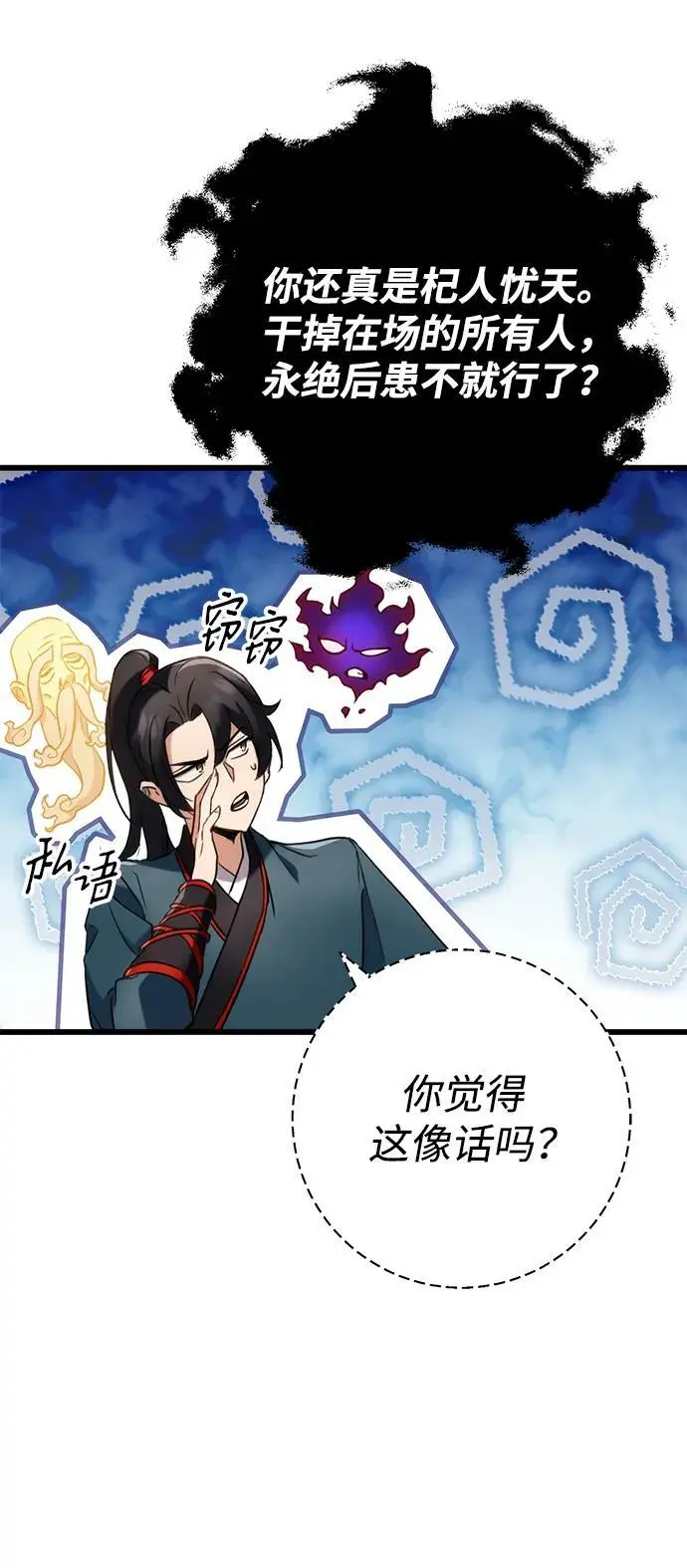 第8话 第68页