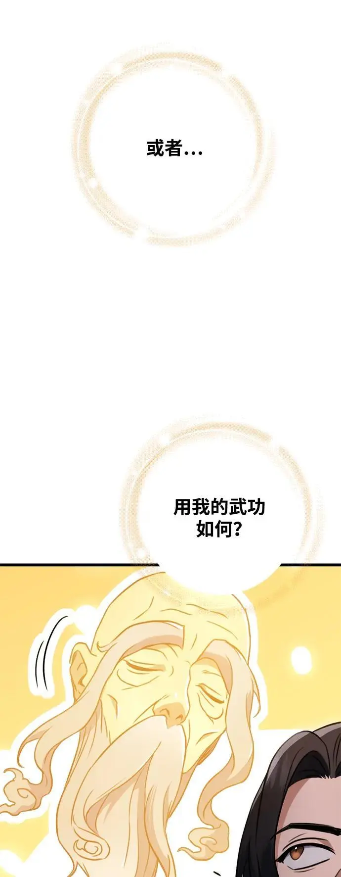 第8话 第69页