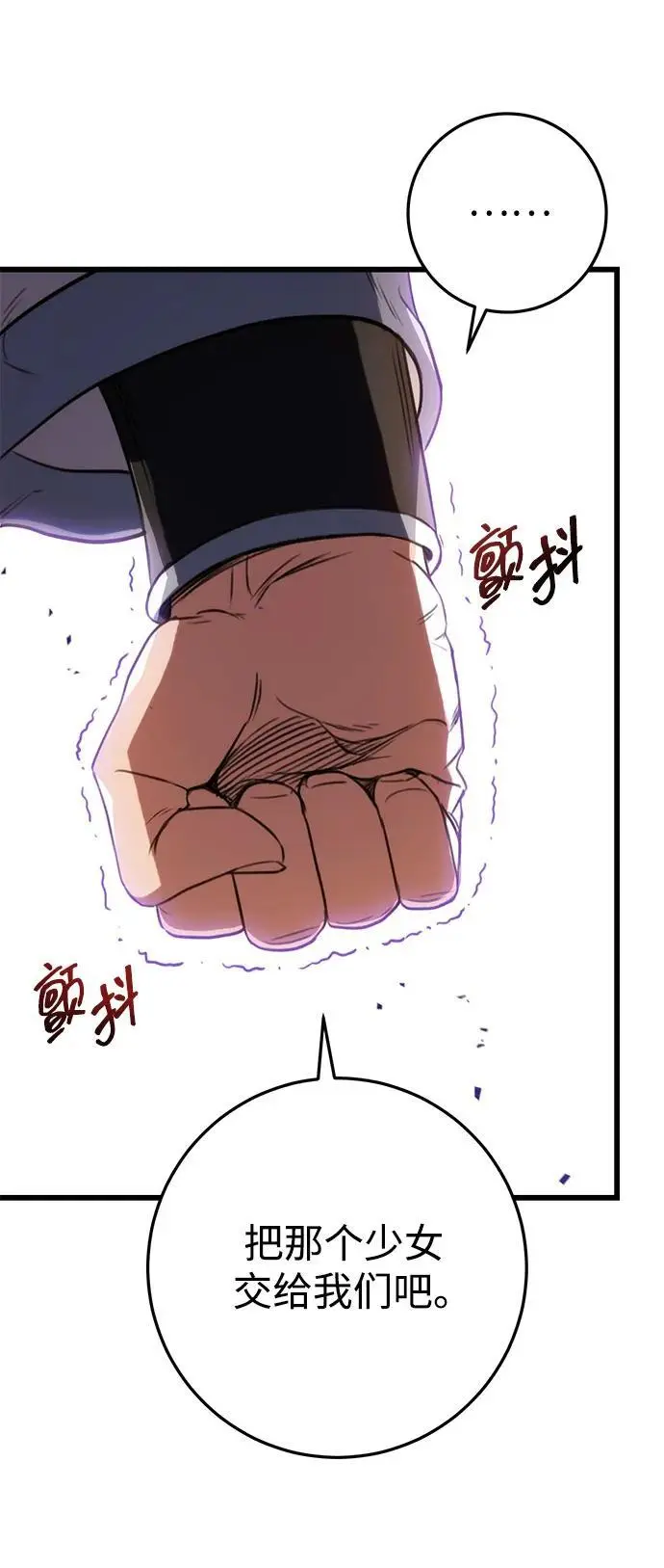 第8话 第72页