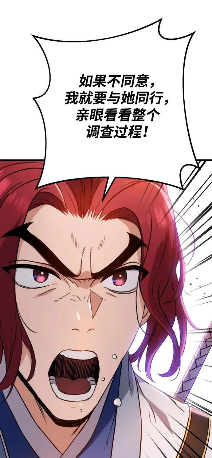 第8话 第73页