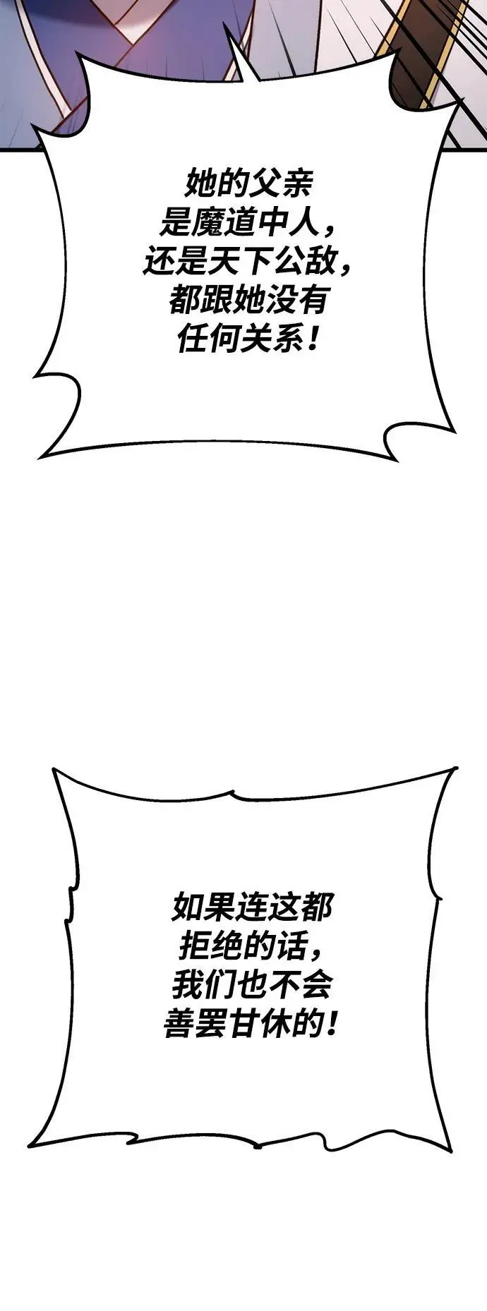 第8话 第74页