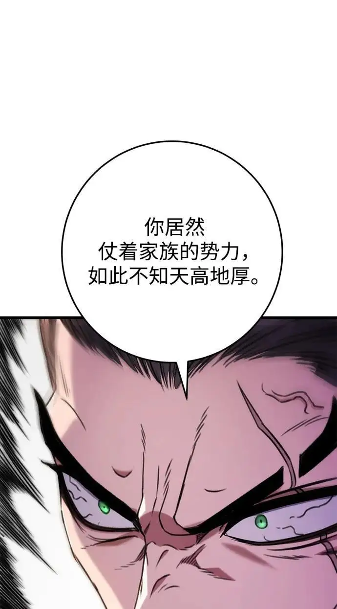 第8话 第78页