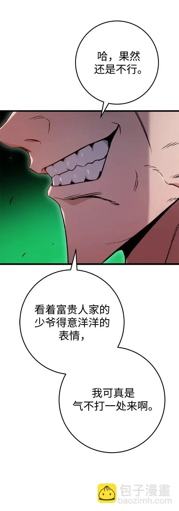 第8话 第84页