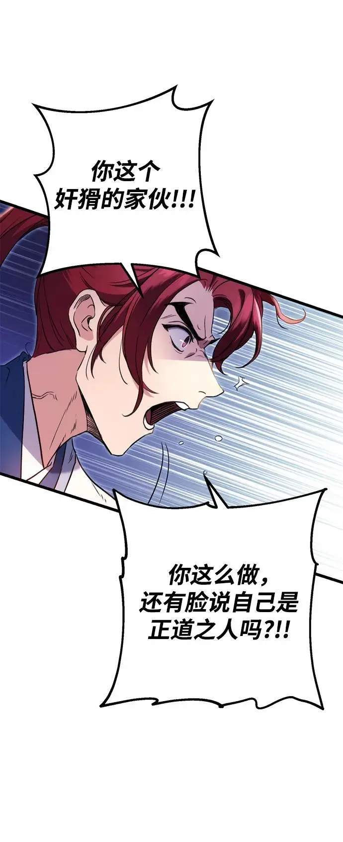 第8话 第86页