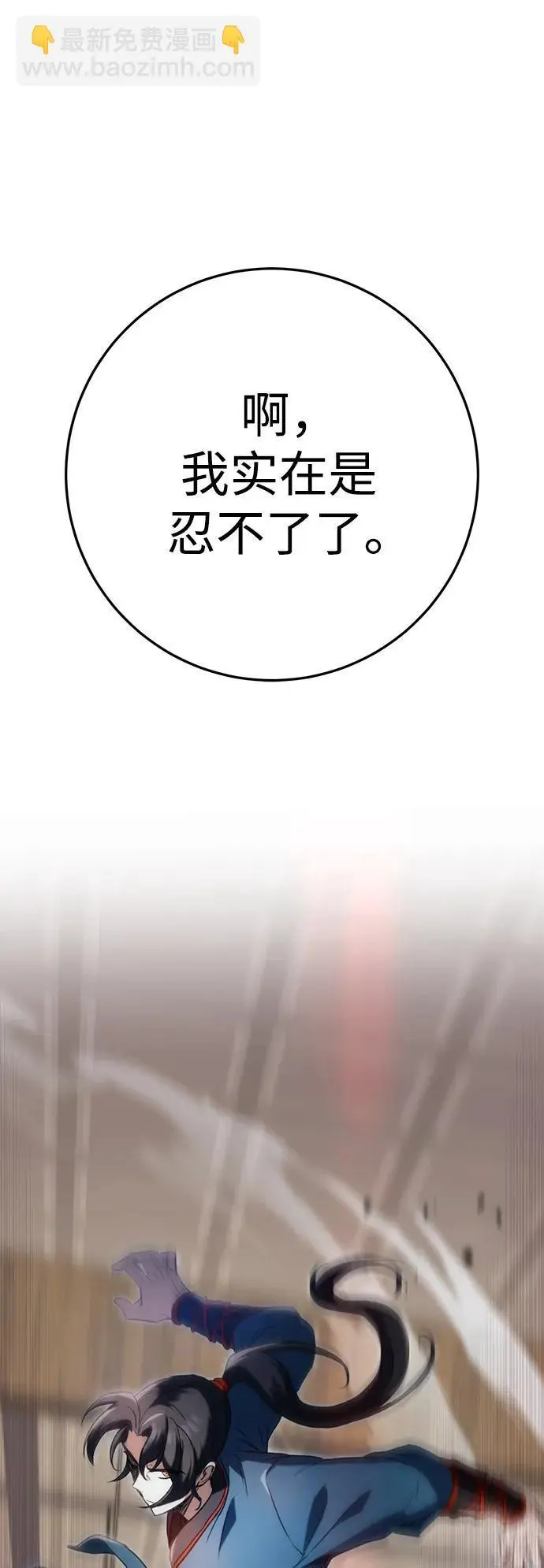 第8话 第90页