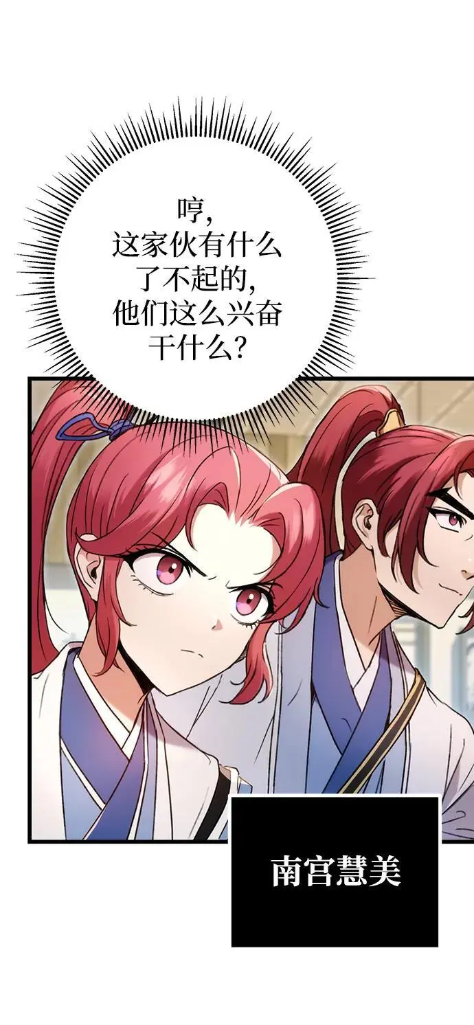 第7话 第14页