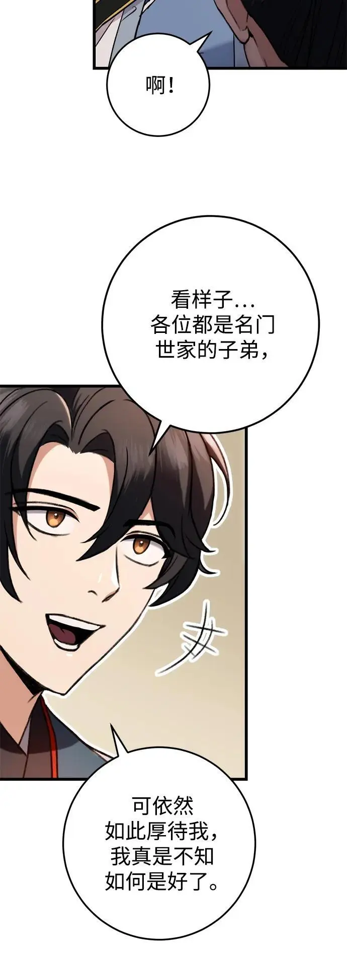 第7话 第18页