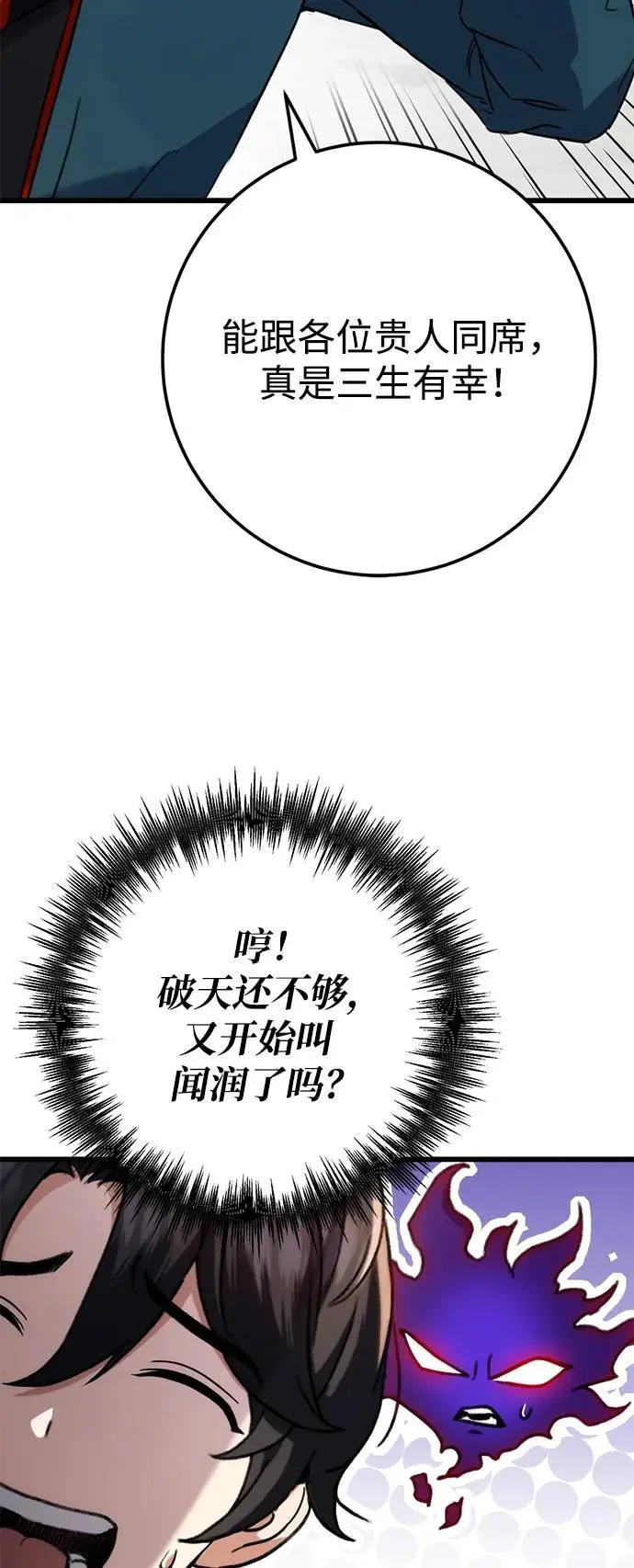 第7话 第20页