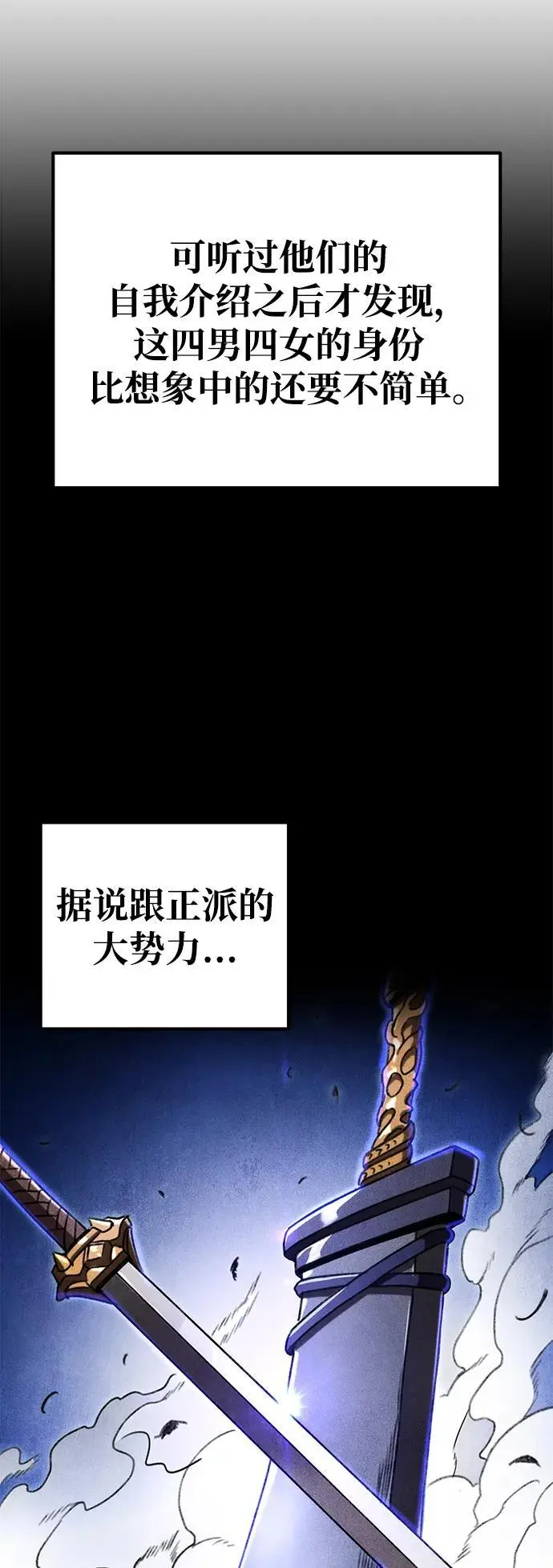 第7话 第24页