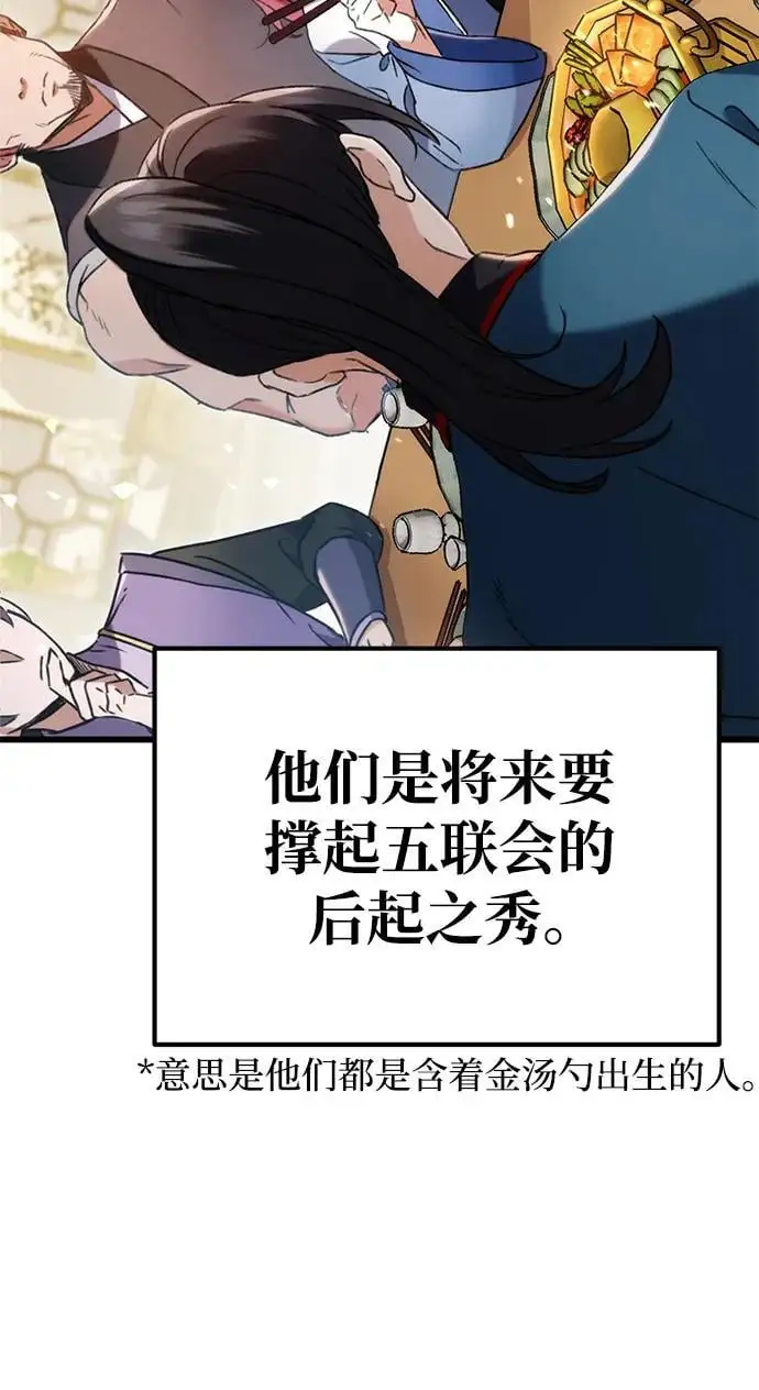 第7话 第29页