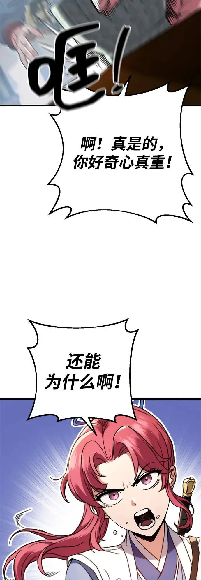 第7话 第37页