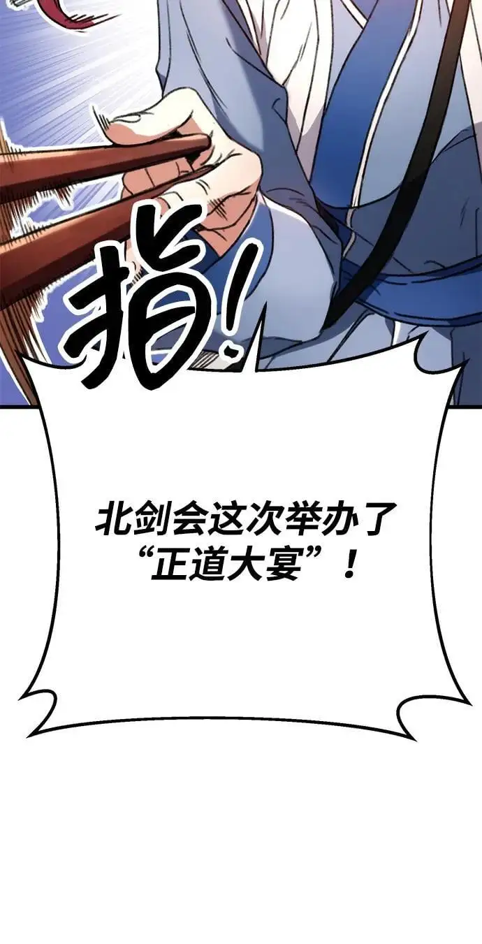第7话 第38页