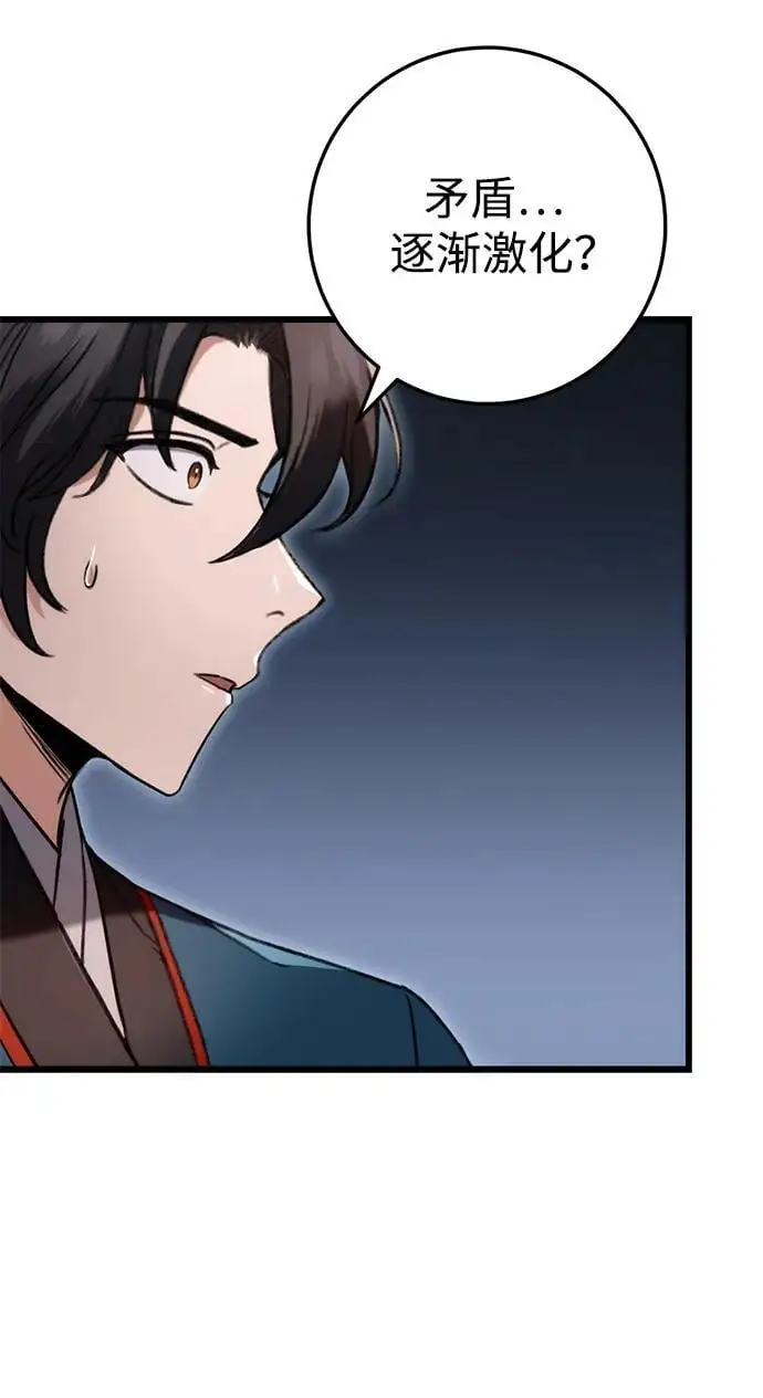 第7话 第47页