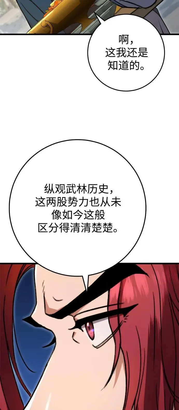 第7话 第49页
