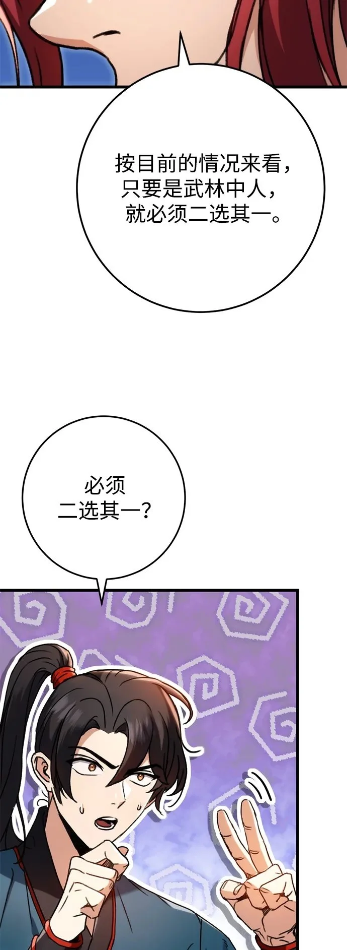 第7话 第50页