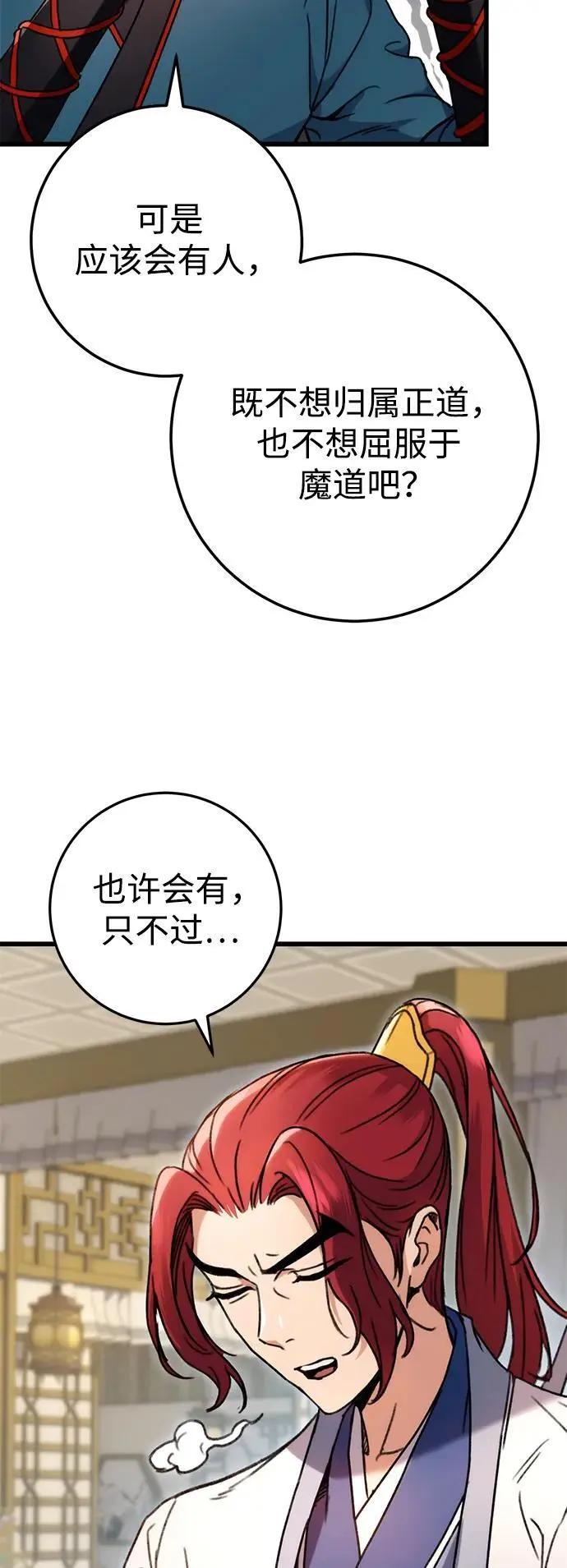 第7话 第51页