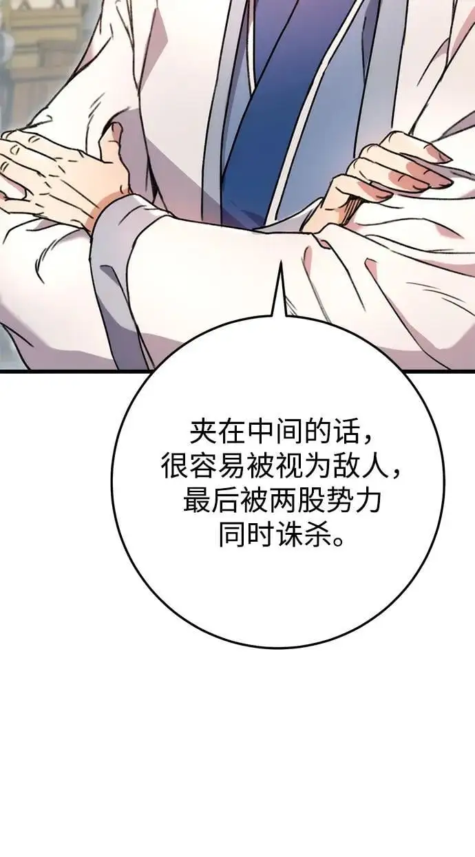 第7话 第52页