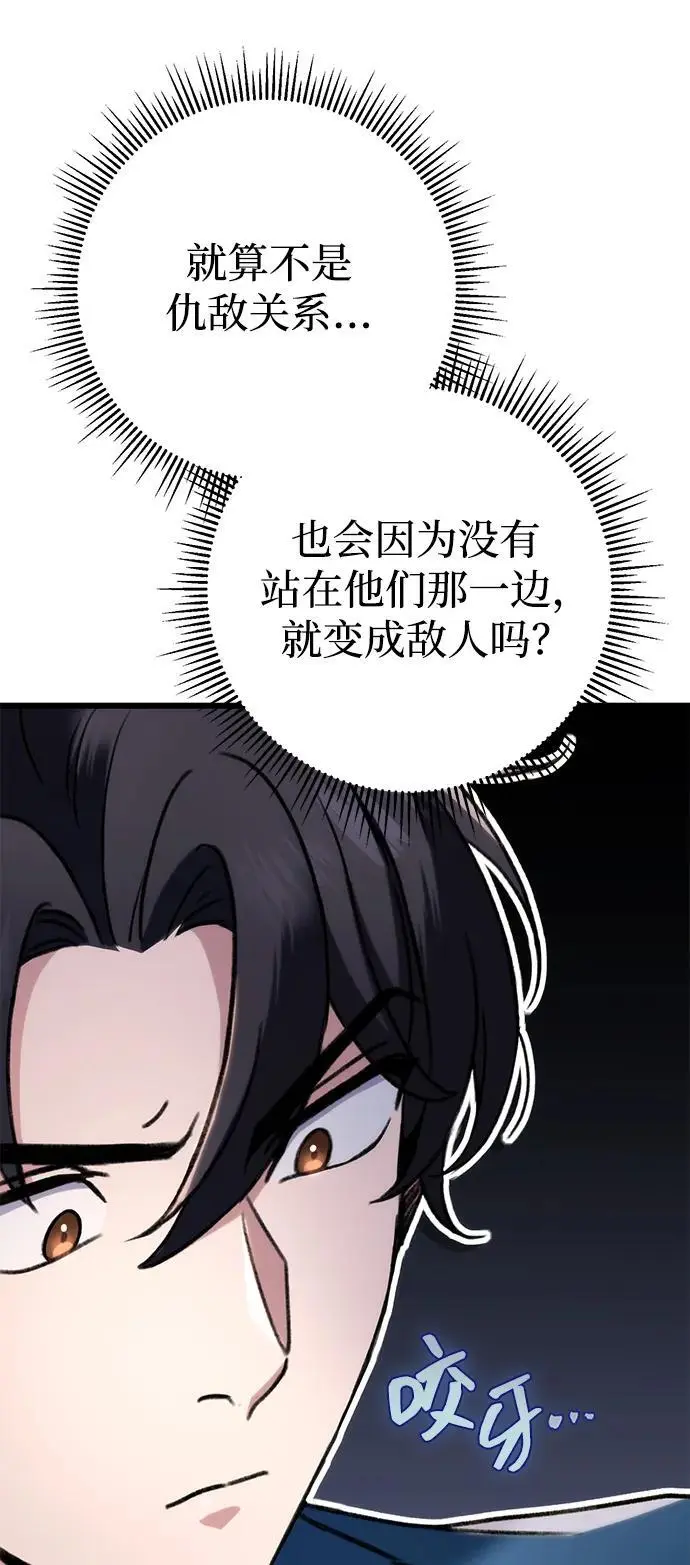 第7话 第53页