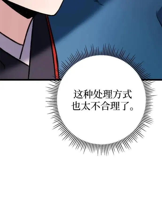 第7话 第54页