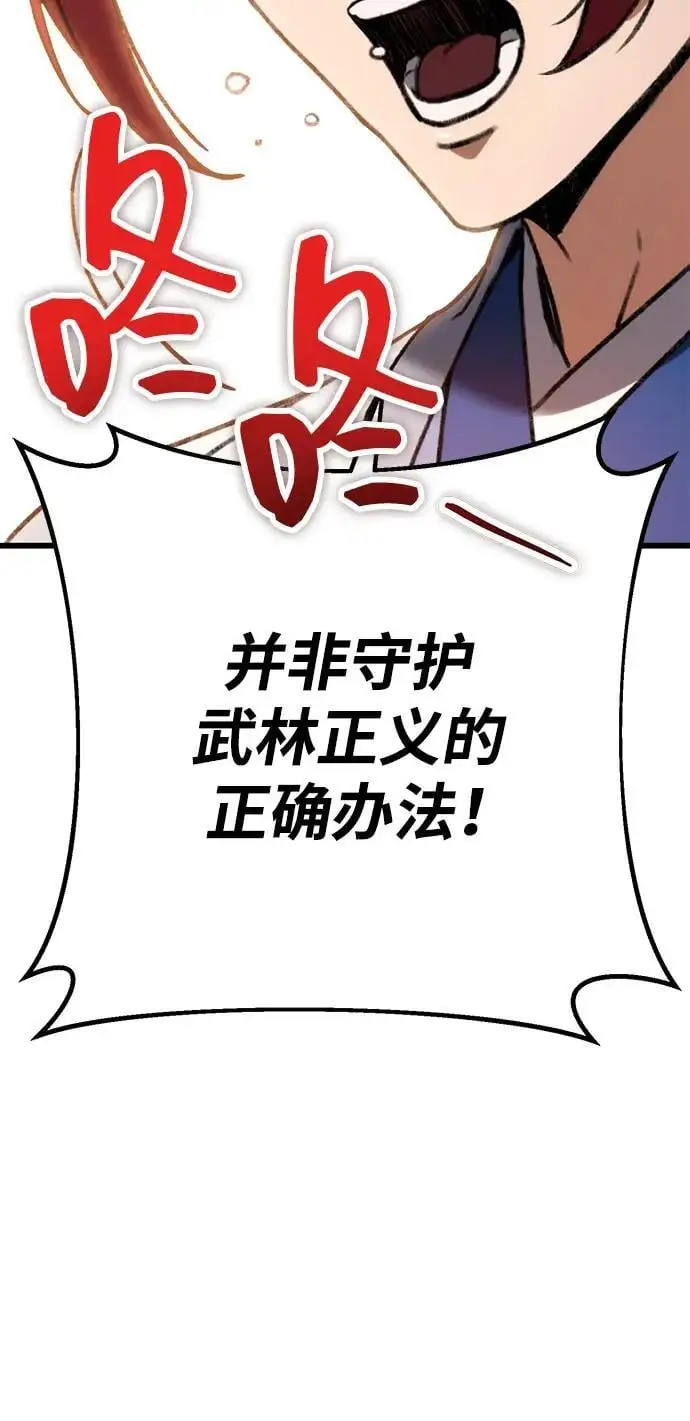 第7话 第61页