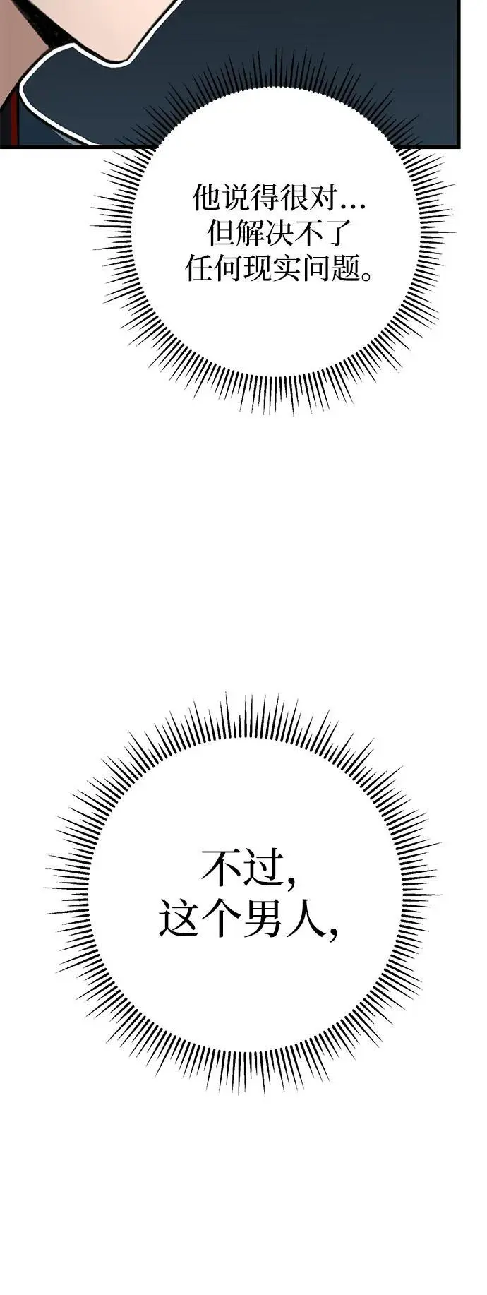 第7话 第66页