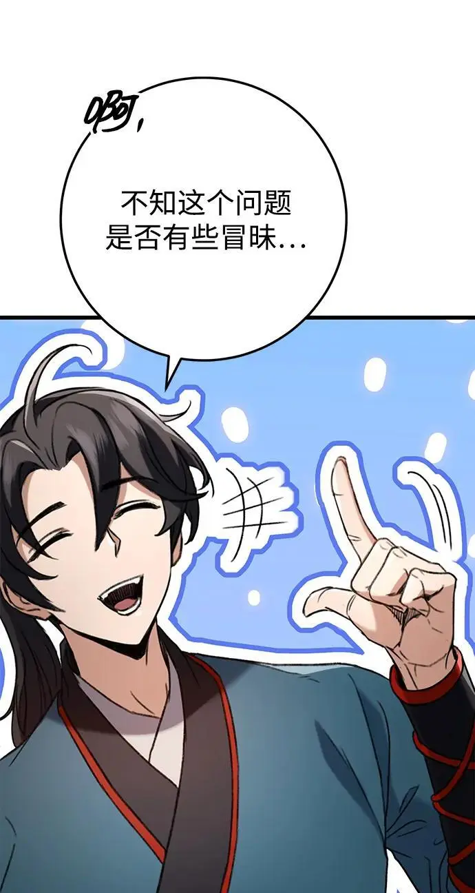第7话 第70页