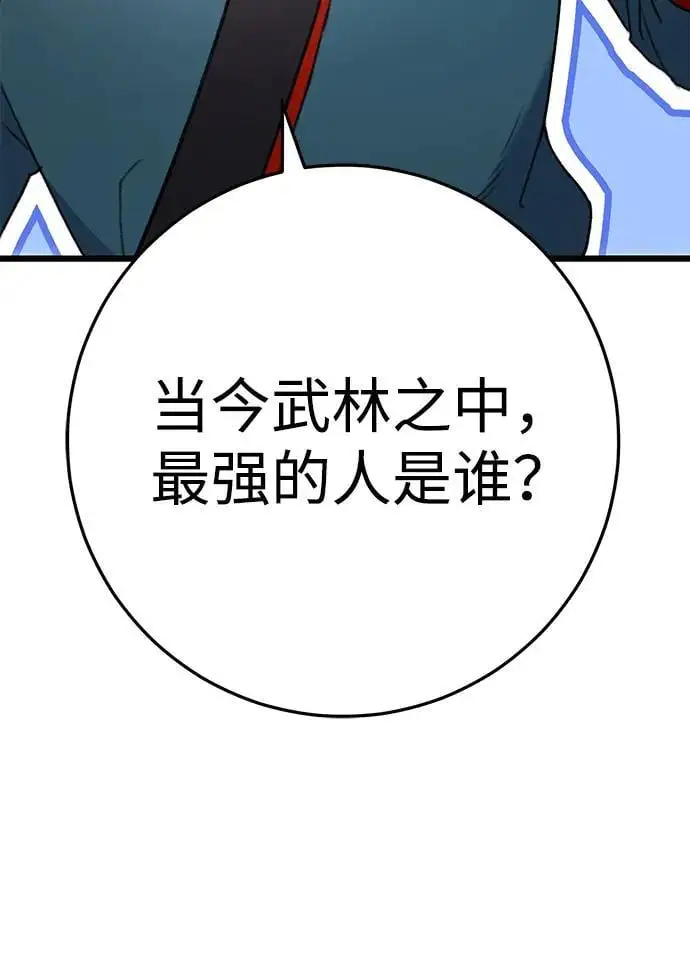 第7话 第71页