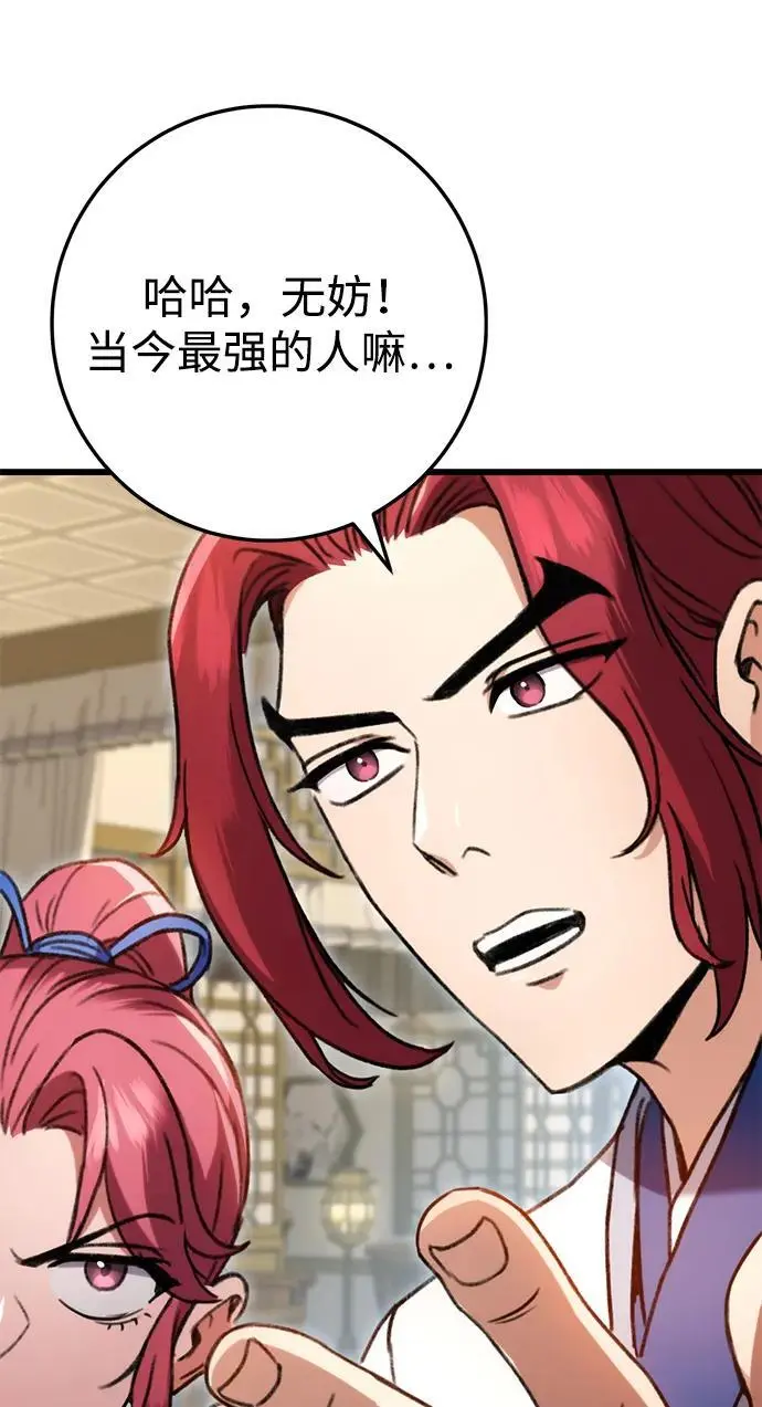 第7话 第74页