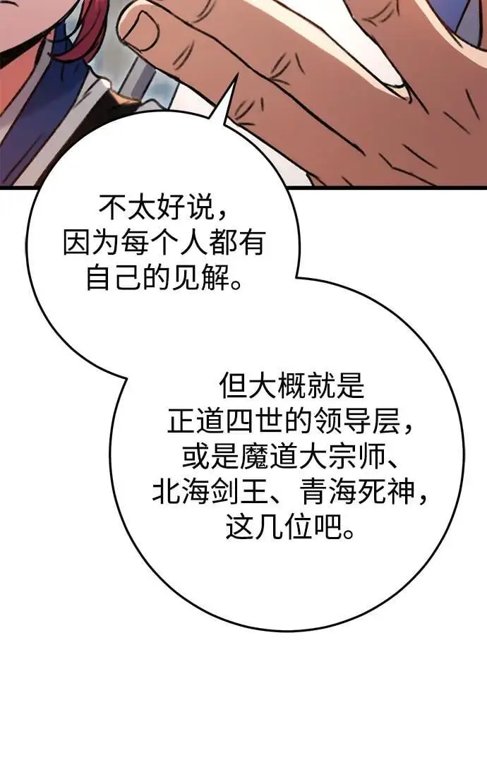 第7话 第75页