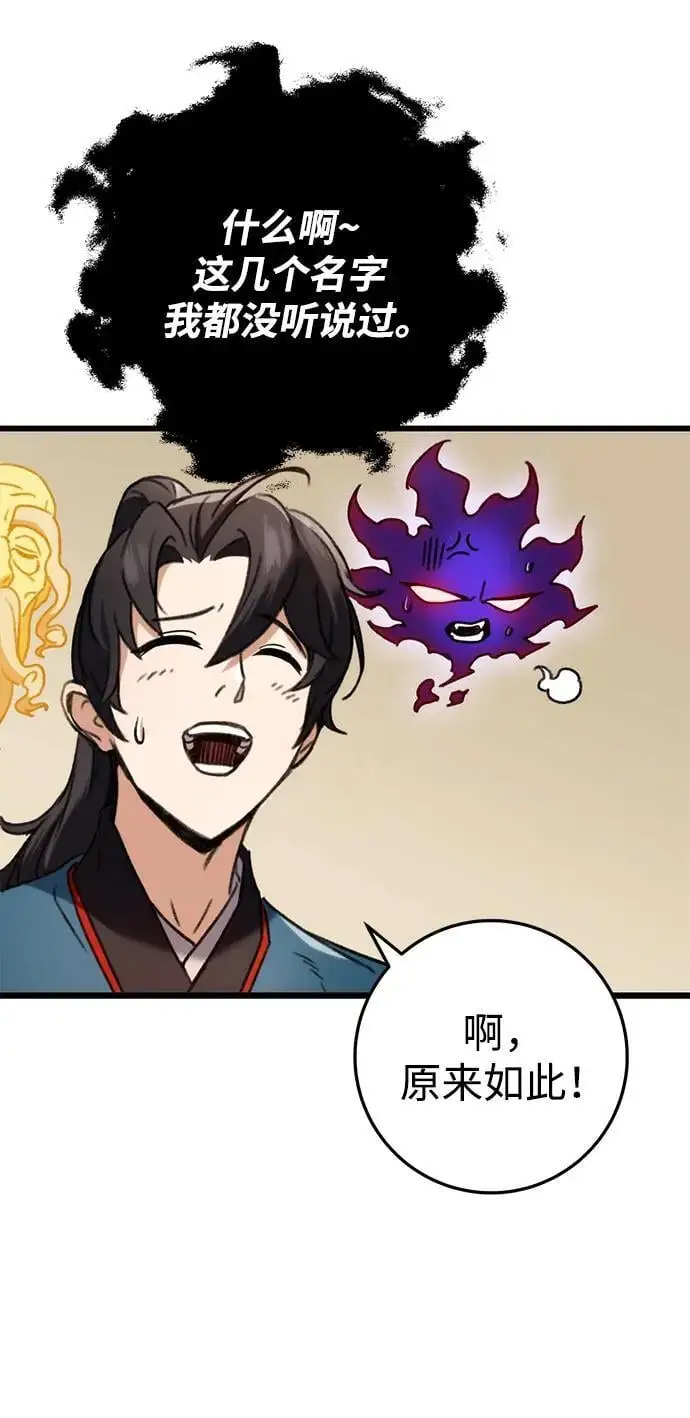 第7话 第76页