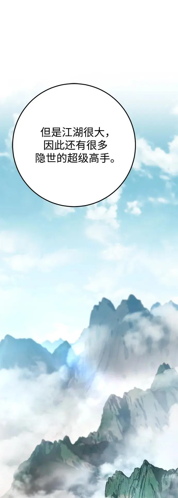 第7话 第77页