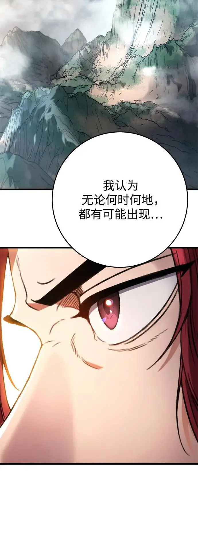第7话 第78页