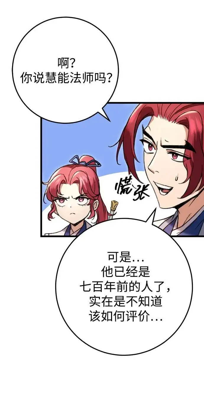 第7话 第81页