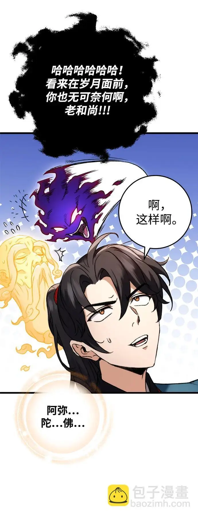第7话 第82页