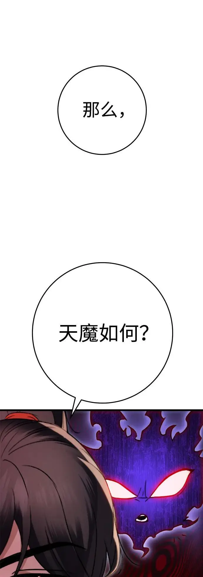 第7话 第83页