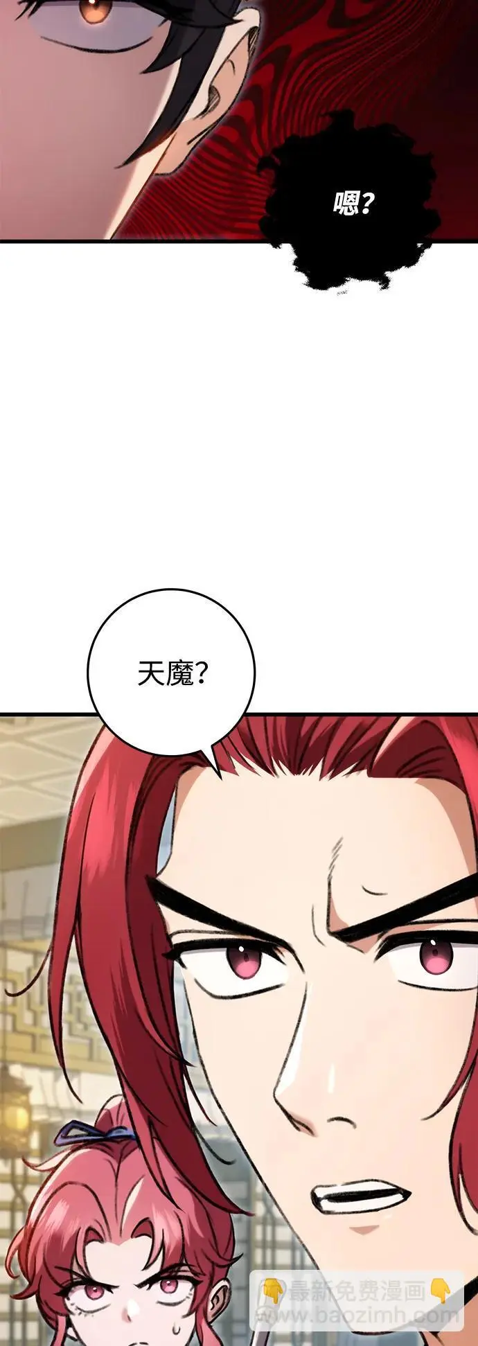 第7话 第84页