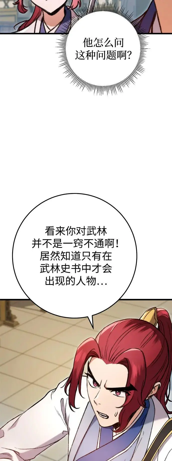 第7话 第85页