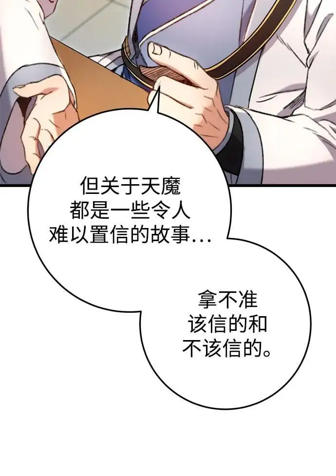 第7话 第86页