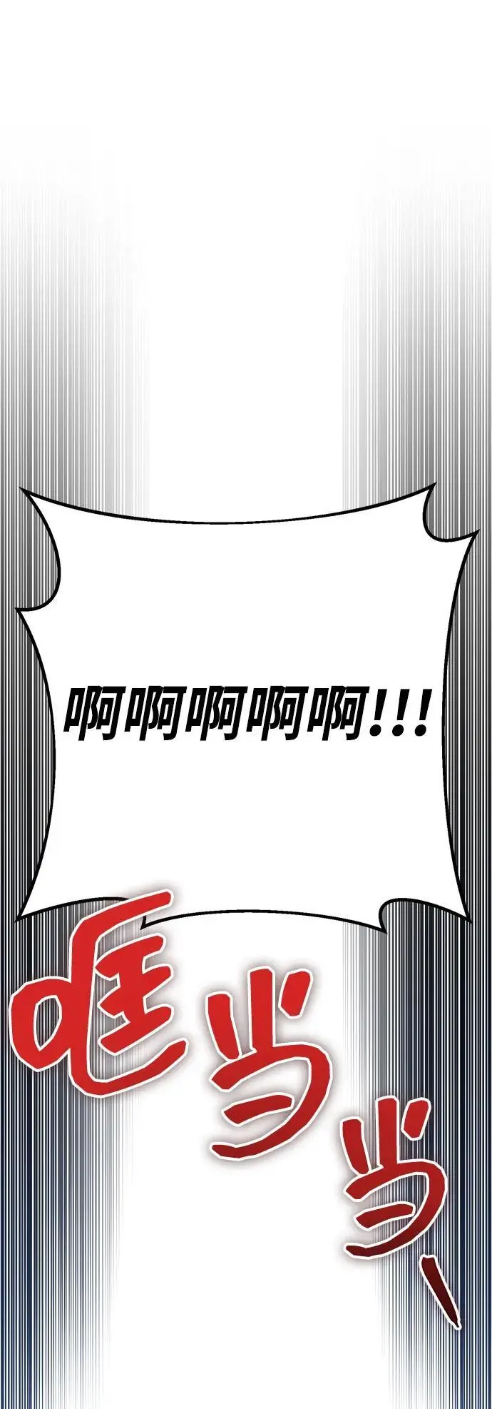 第7话 第88页