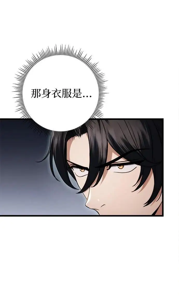 第7话 第93页