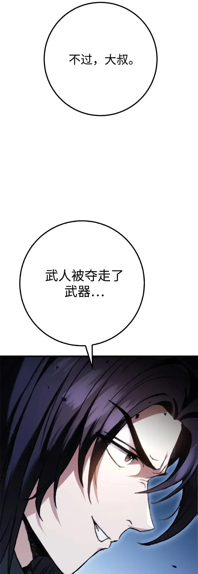 第5话 第7页