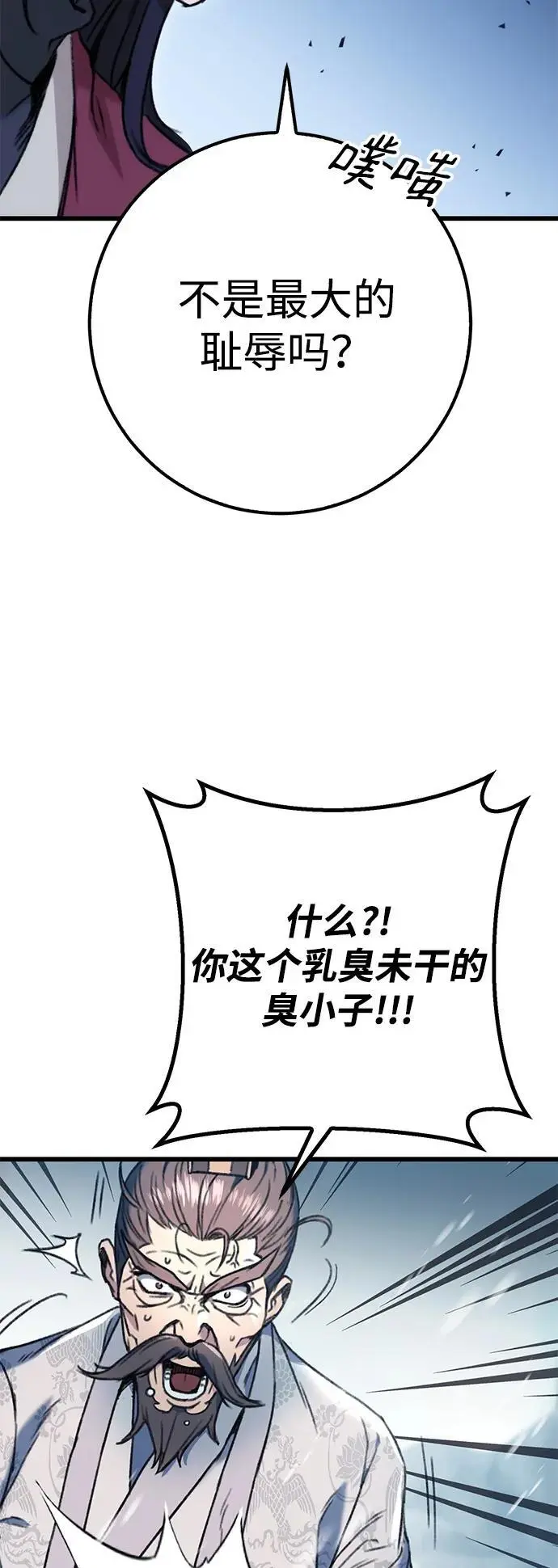 第5话 第8页