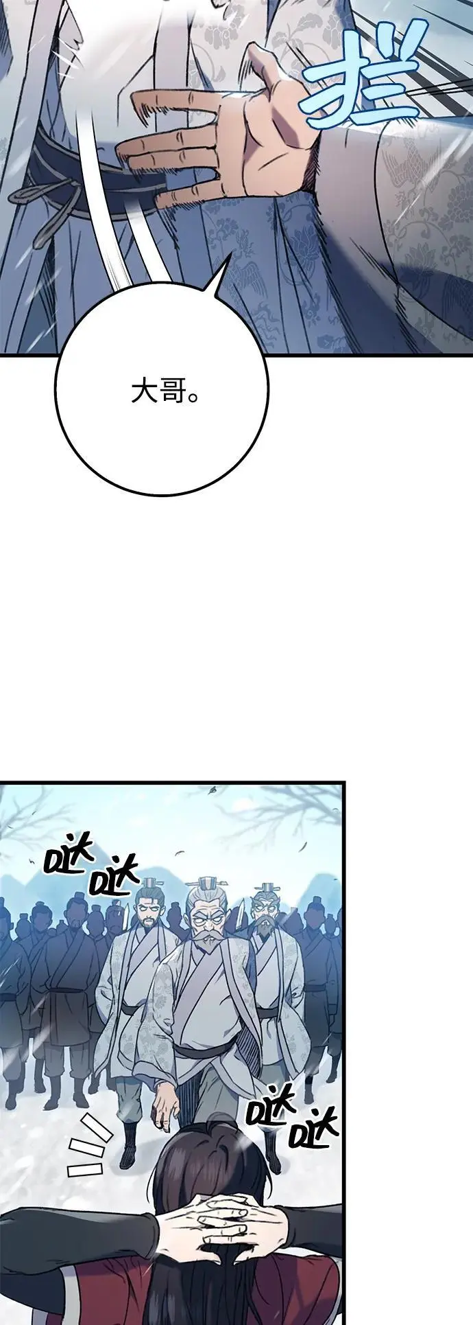 第5话 第9页