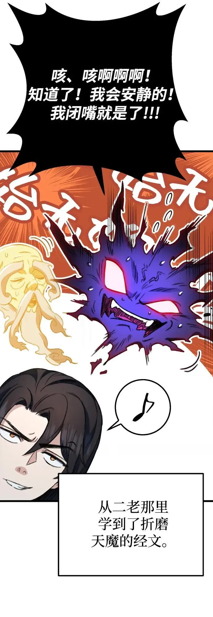 第5话 第16页