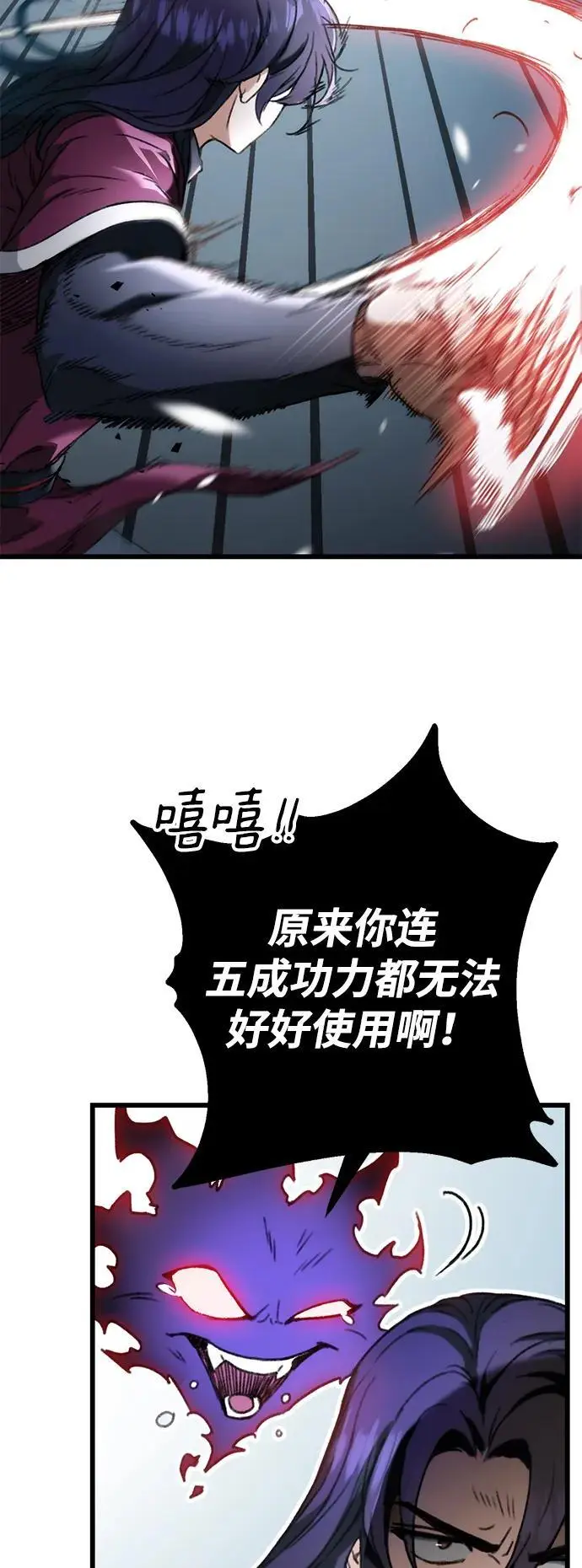 第5话 第31页