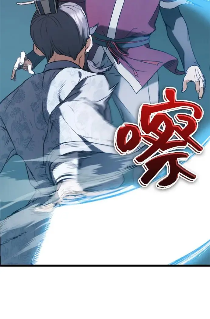 第5话 第38页