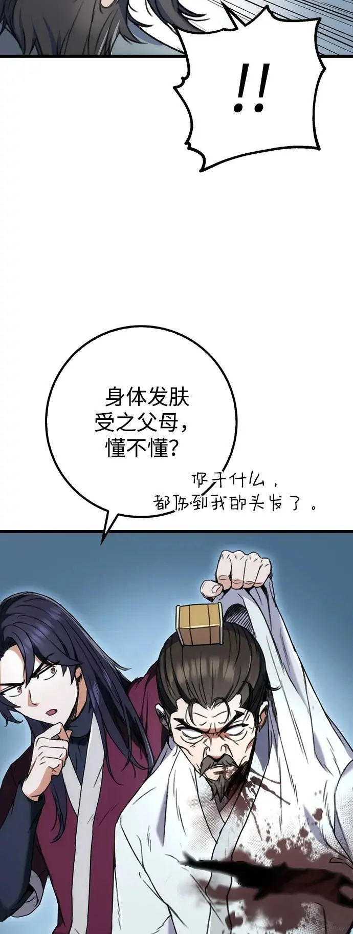 第5话 第40页