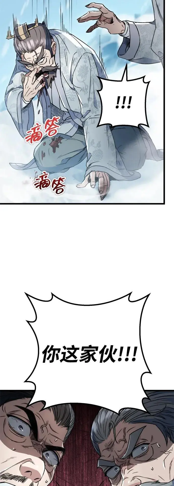 第5话 第47页
