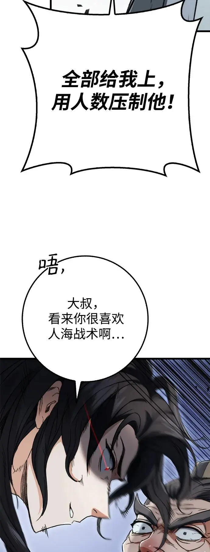 第5话 第55页